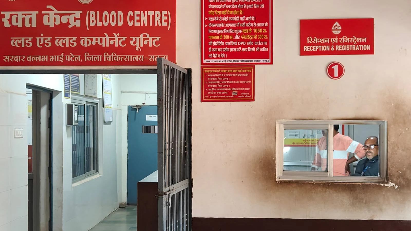 Satna HIV case: Probe finds paid blood donors operated freely inside district hospital | India Information